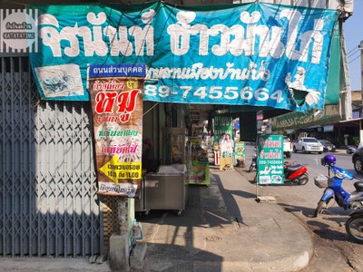 หน้าร้าน