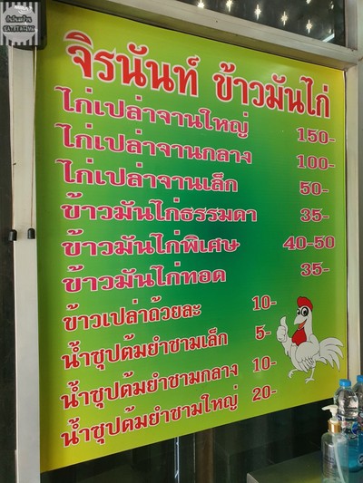 ป้ายราคาหรือสมุดเมนู