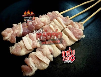 หม่าล่าท่าจีน สาขาหลัก