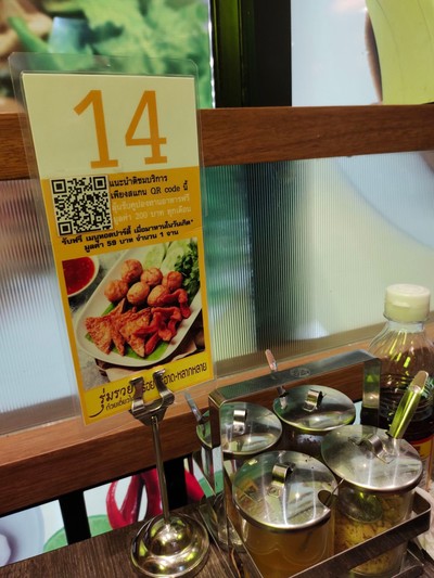 ป้ายราคาหรือสมุดเมนู