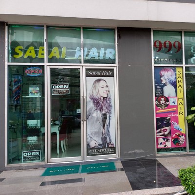 รูป Sabai hair salon Sabai hair