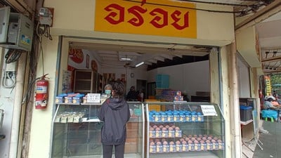 หน้าร้าน