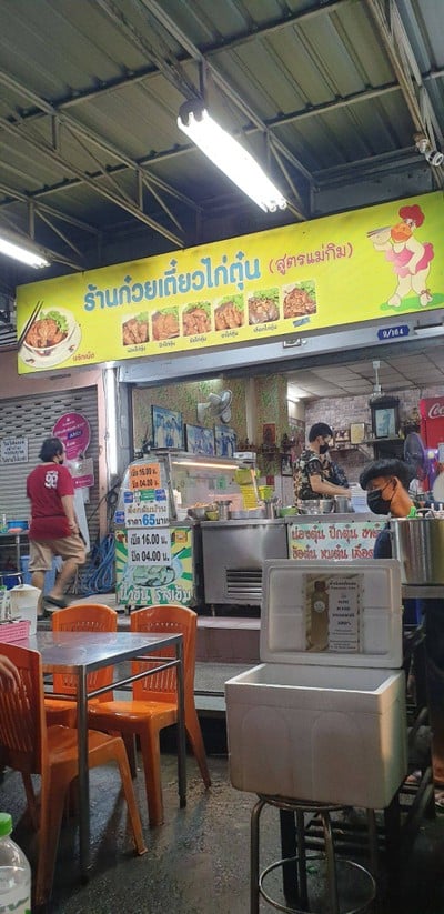 หน้าร้าน