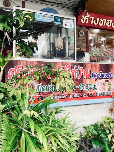 อื่นๆ