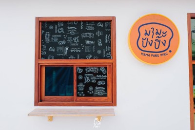 มามะปังปิ้ง ตลาดพลู 