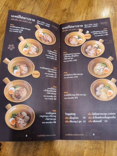 อื่นๆ