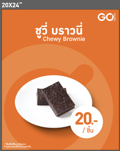 Chewy Brownie
