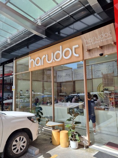 หน้าร้าน