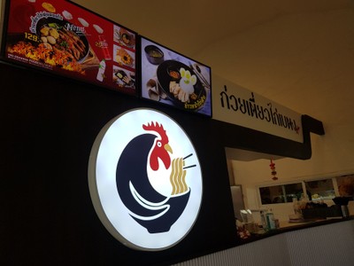 อื่นๆ