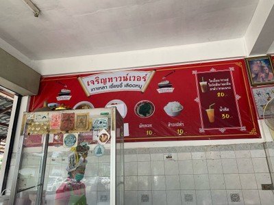 อื่นๆ