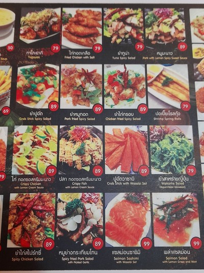 ป้ายราคาหรือสมุดเมนู