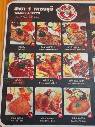 ป้ายราคาหรือสมุดเมนู