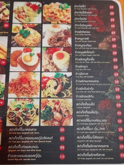 ป้ายราคาหรือสมุดเมนู