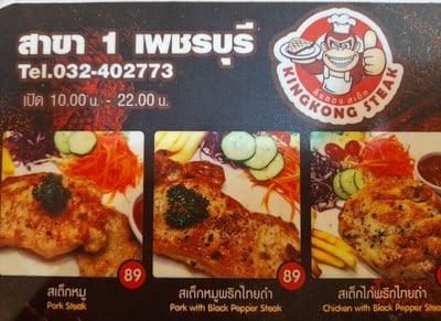 ป้ายราคาหรือสมุดเมนู