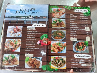 ป้ายราคาหรือสมุดเมนู