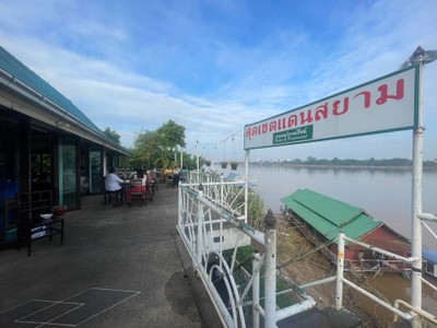 ห้องอาหาร