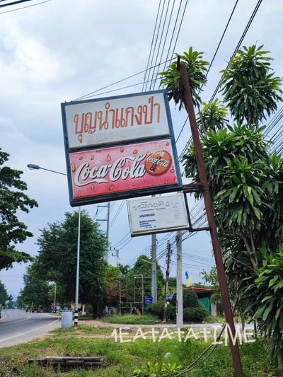 หน้าร้าน