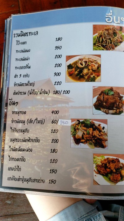 อื่นๆ