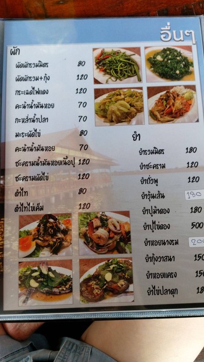 อื่นๆ