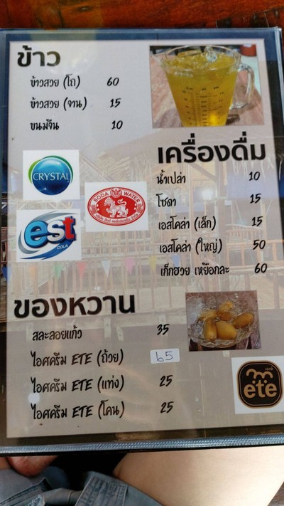 อื่นๆ