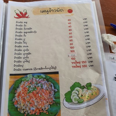 ป้ายราคาหรือสมุดเมนู