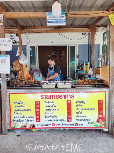 หน้าร้าน ข้าวแกงเจ้อ้อยเพชรบุรี