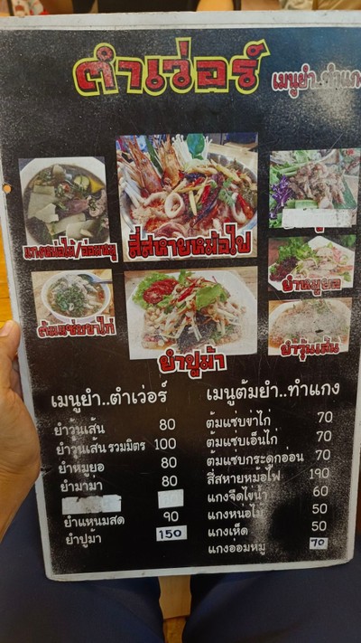 ป้ายราคาหรือสมุดเมนู