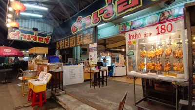 หน้าร้าน