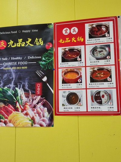 ป้ายราคาหรือสมุดเมนู