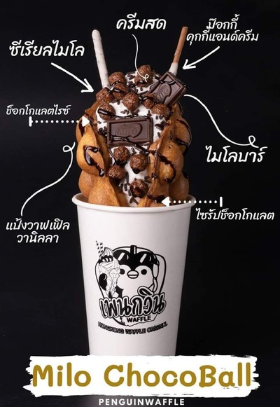 อาหาร หรือ เครื่องดื่ม