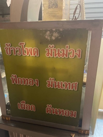 อื่นๆ