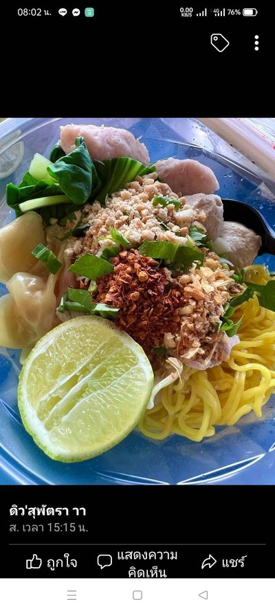 เชิญมาแวะชิมกันได้คะ