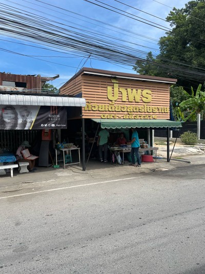 อื่นๆ