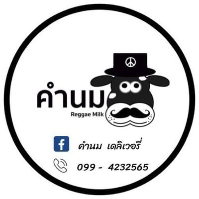 สเต็กเฮโล หนองบัว