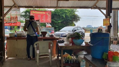 อื่นๆ