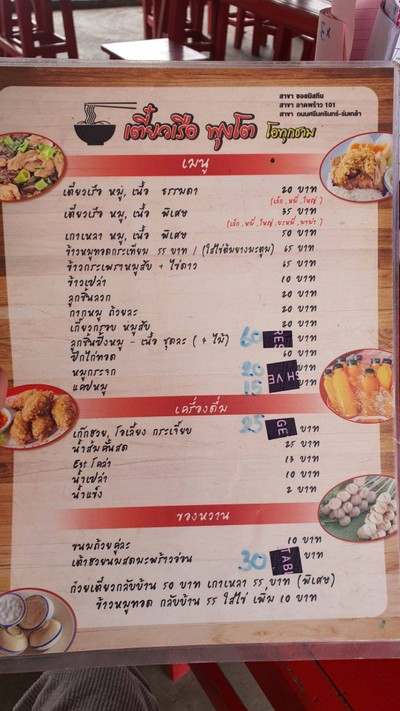 อื่นๆ