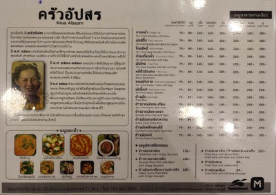 ป้ายราคาหรือสมุดเมนู