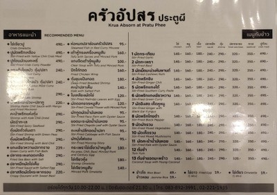 ป้ายราคาหรือสมุดเมนู