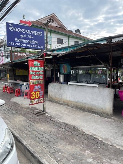 หน้าร้าน