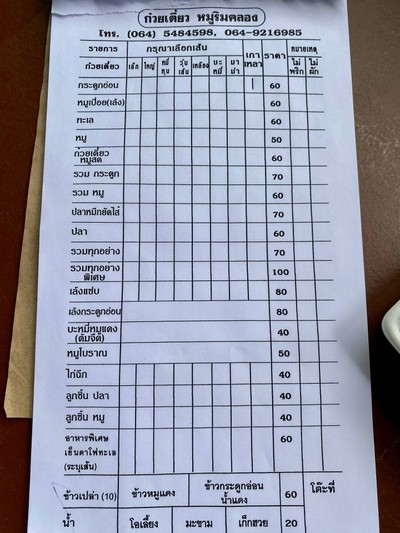 อื่นๆ