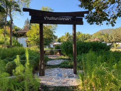 บริเวณโดยรอบ