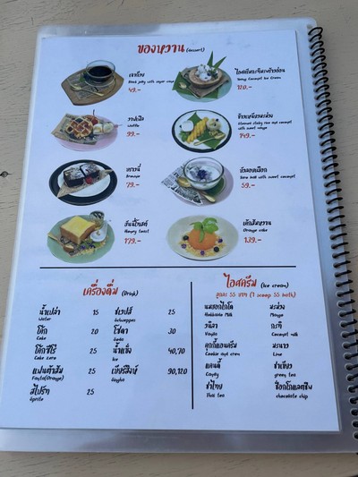 อื่นๆ