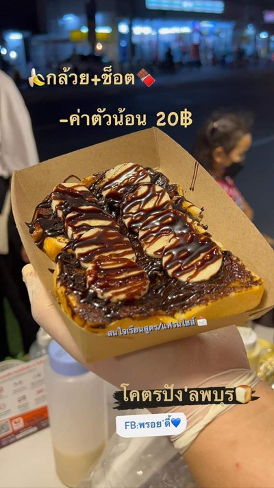 อาหาร หรือ เครื่องดื่ม