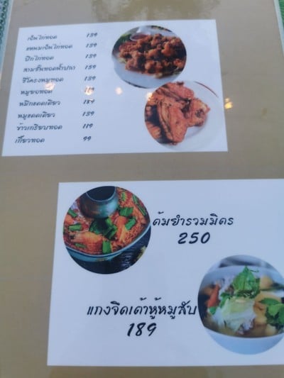 ป้ายราคาหรือสมุดเมนู