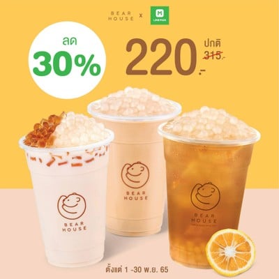 เซต 3 เมนูขายดี ลดทันที 30%