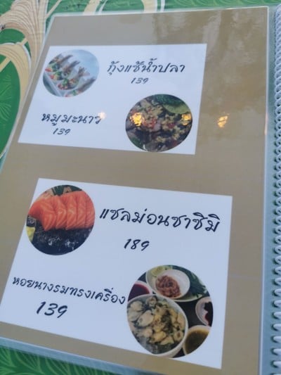 ป้ายราคาหรือสมุดเมนู