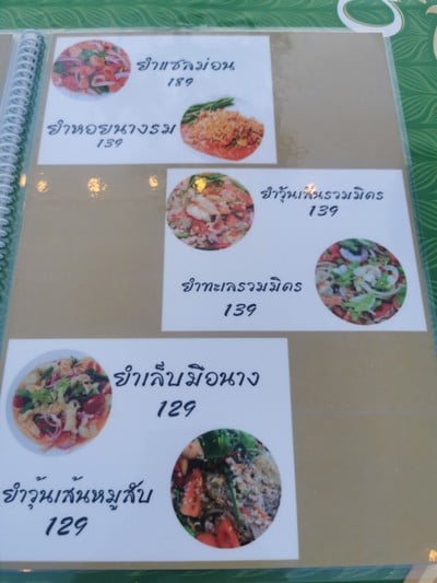ป้ายราคาหรือสมุดเมนู