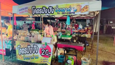 หน้าปก