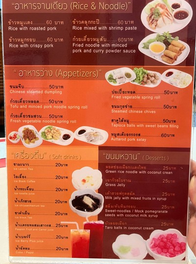 อื่นๆ