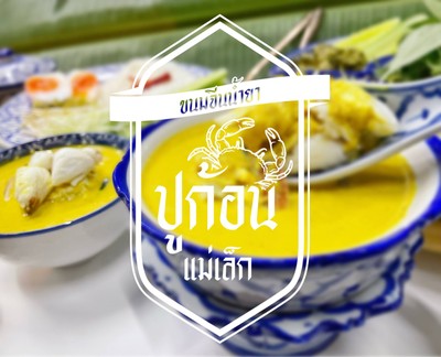 เนื้อปูก้อนส่งตรงจากใต้ หวานฉ่ำสดใหม่ทุกวัน